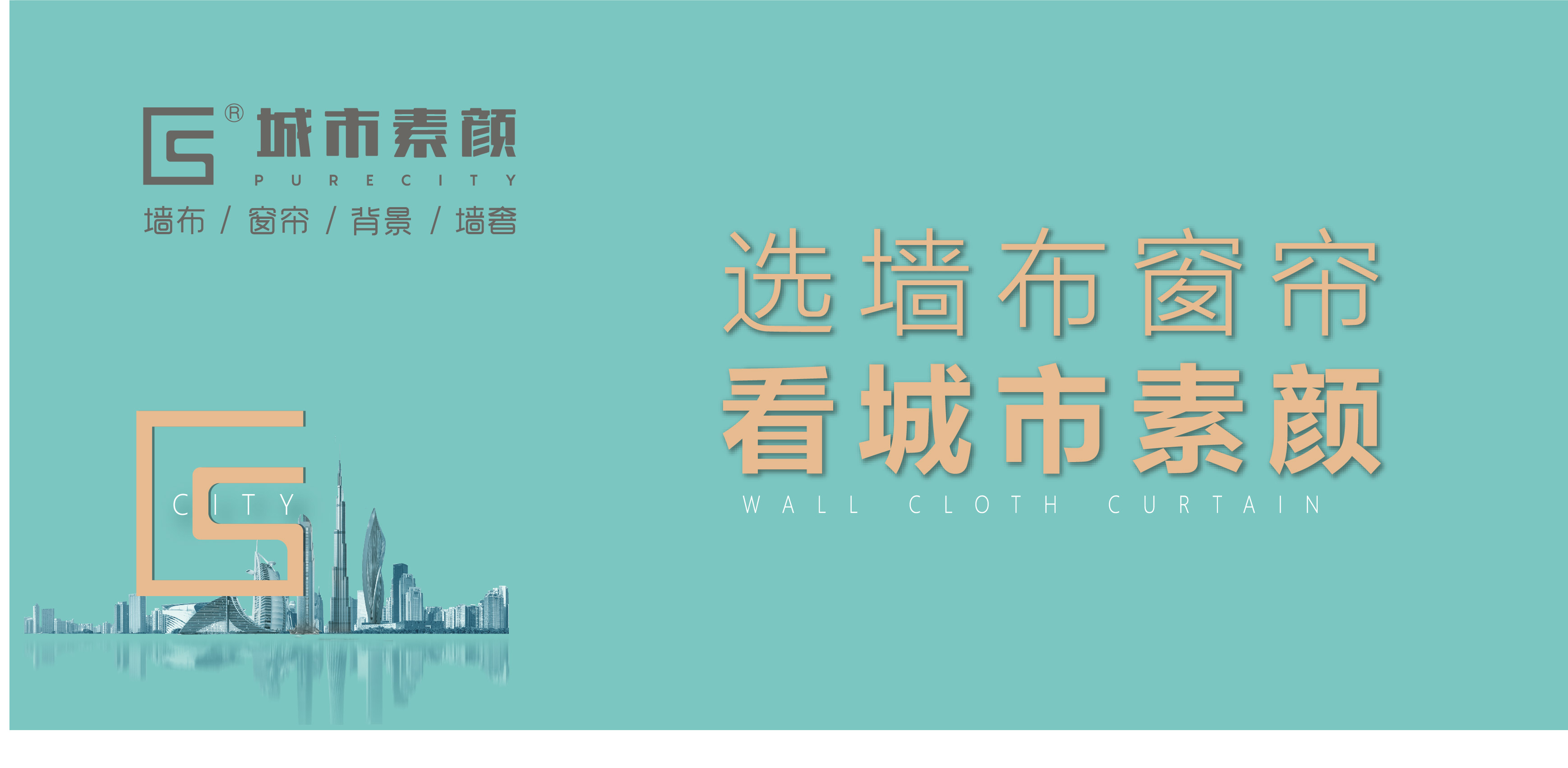 城市素顏墻布